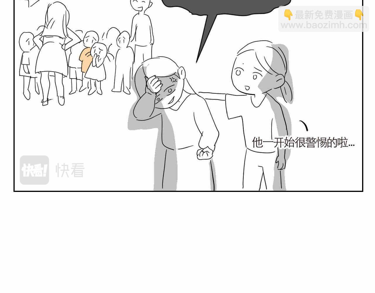 《第一次做妈妈》11 去幼儿园做坏人 第18页