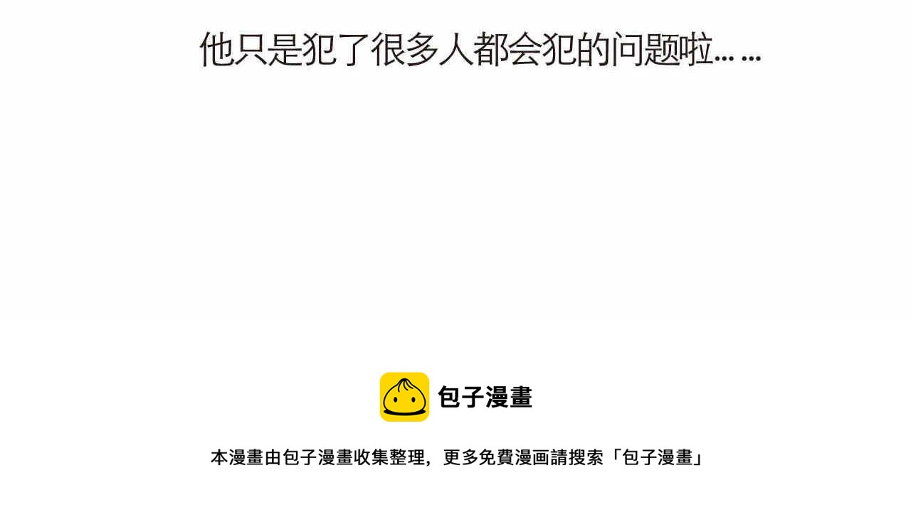 《第一次做妈妈》11 去幼儿园做坏人 第19页