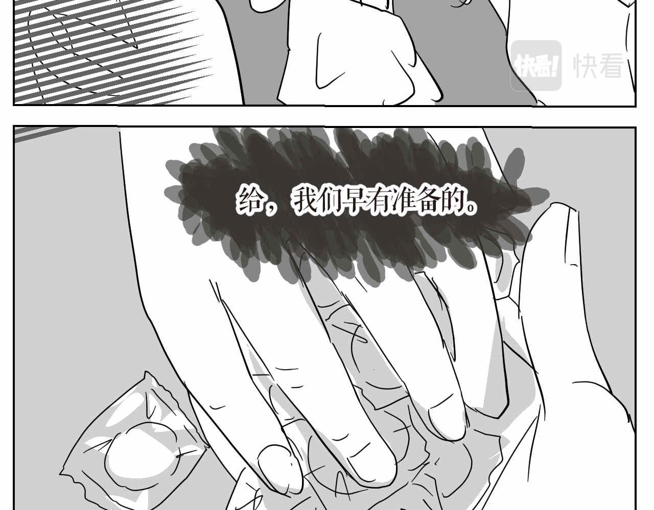 《第一次做妈妈》11 去幼儿园做坏人 第4页