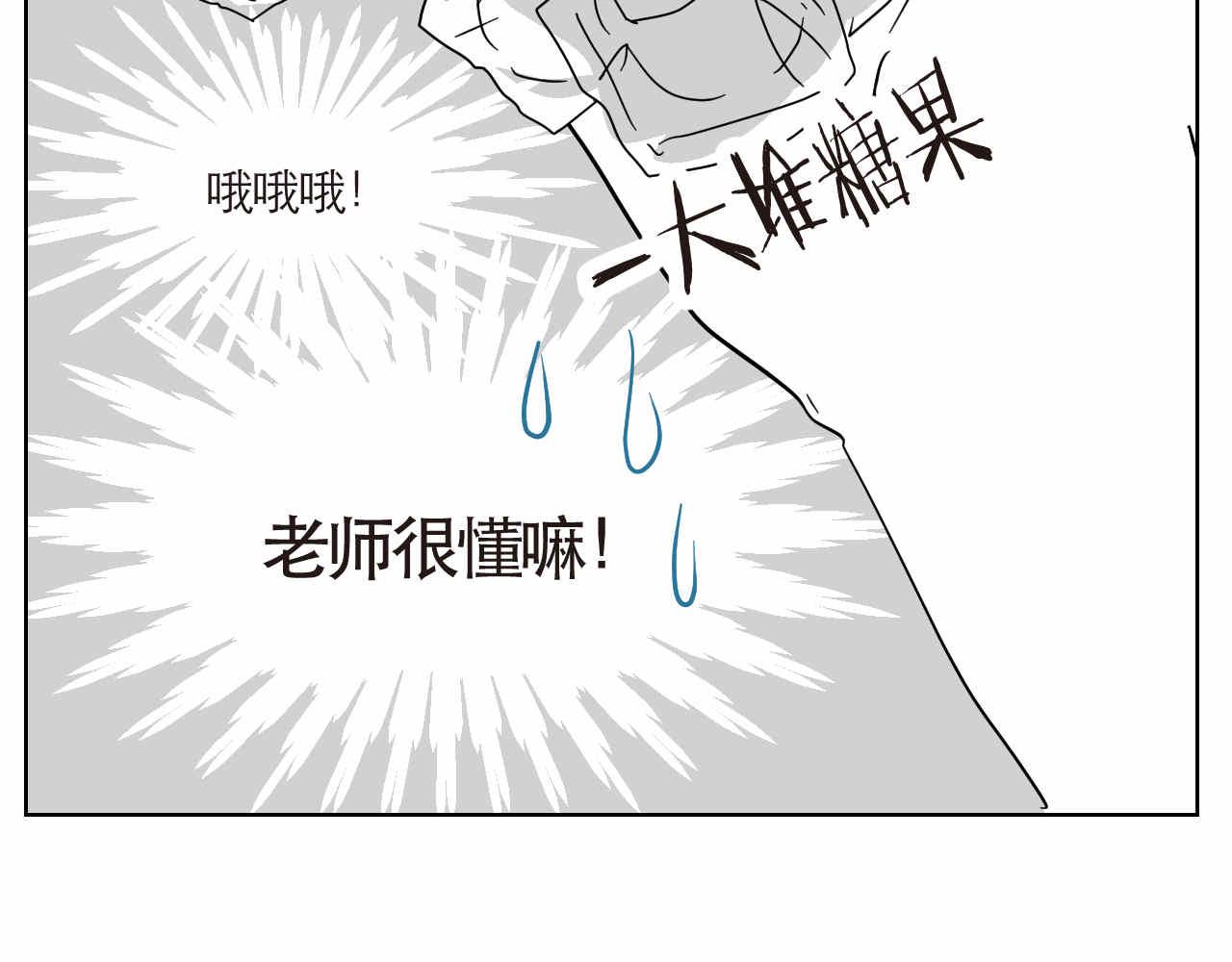 《第一次做妈妈》11 去幼儿园做坏人 第5页