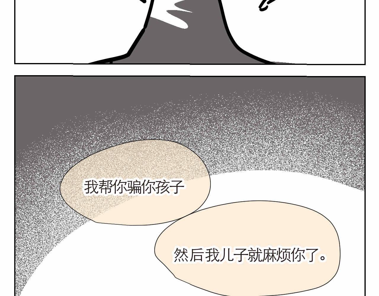 《第一次做妈妈》11 去幼儿园做坏人 第9页