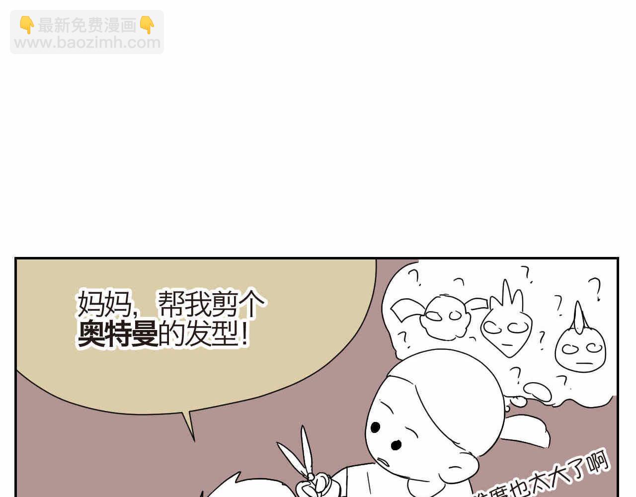 《第一次做妈妈》10 国庆节好累+个性 第10页