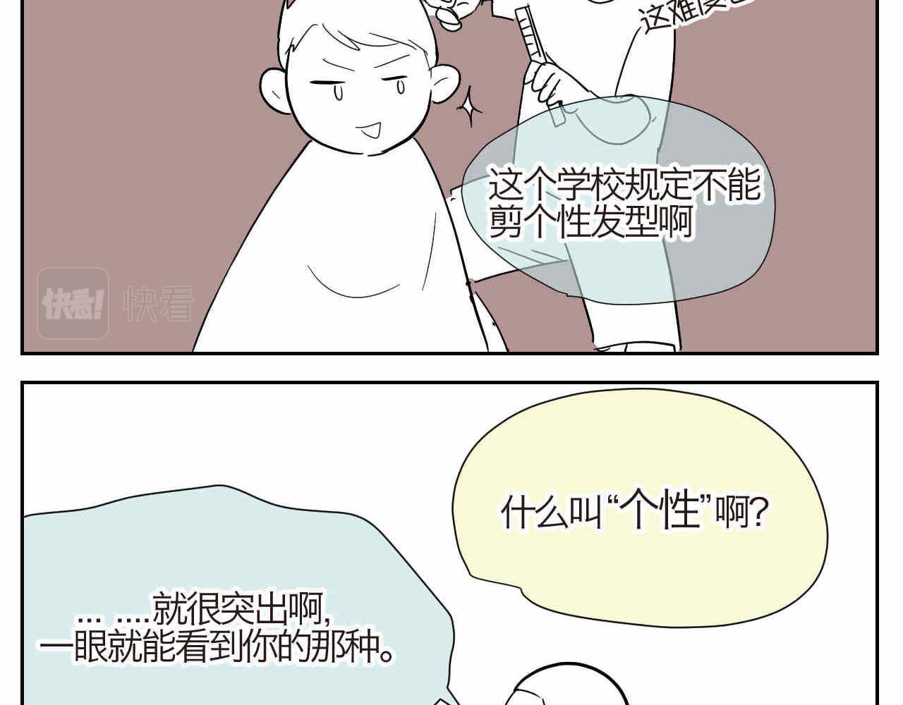 《第一次做妈妈》10 国庆节好累+个性 第11页