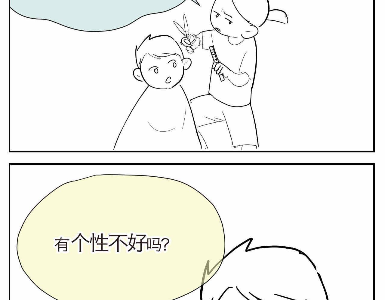 《第一次做妈妈》10 国庆节好累+个性 第12页