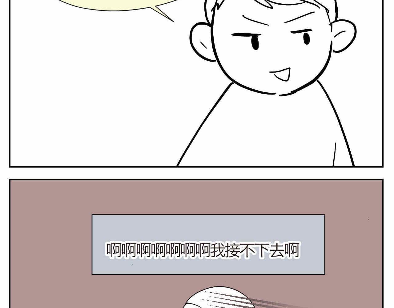 《第一次做妈妈》10 国庆节好累+个性 第13页