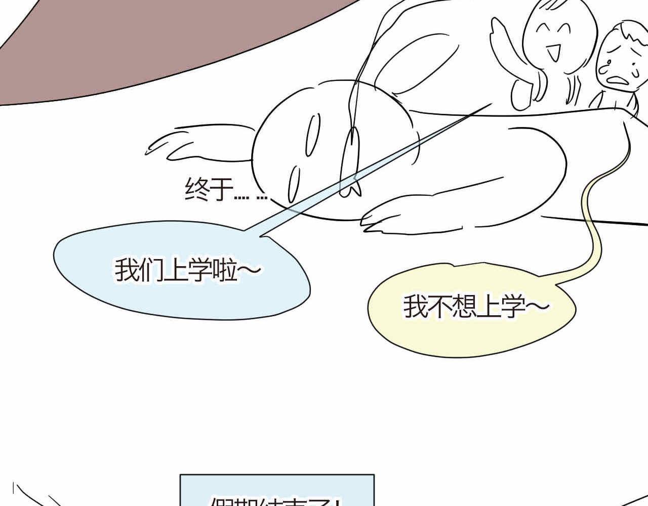 《第一次做妈妈》10 国庆节好累+个性 第6页