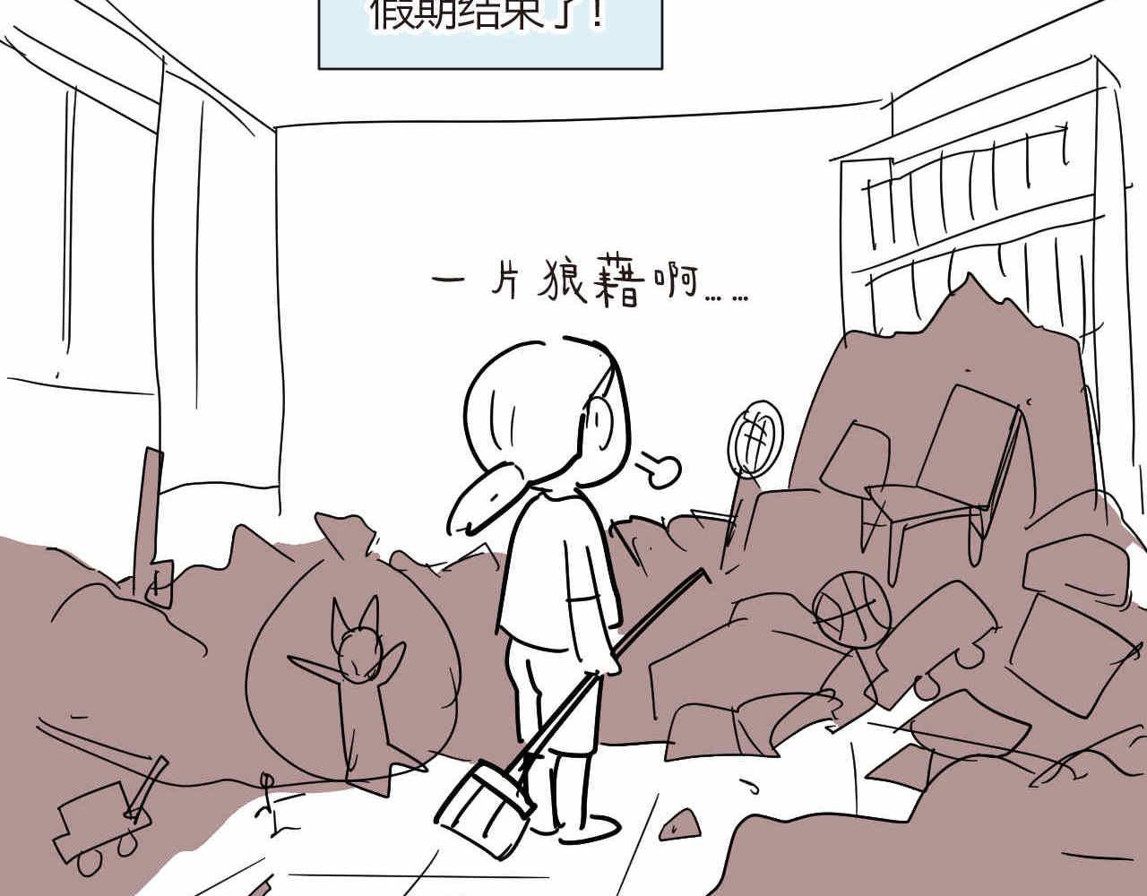 《第一次做妈妈》10 国庆节好累+个性 第7页