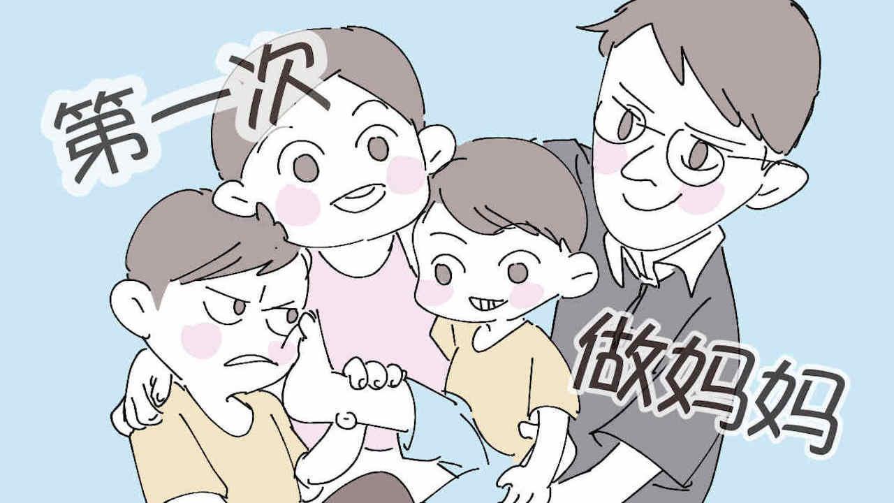 《第一次做妈妈》10 国庆节好累+个性 第9页