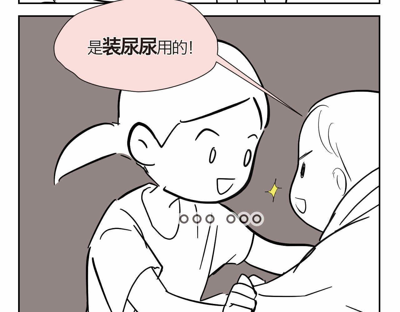 《第一次做妈妈》09 寿桃+下面是干嘛用的 第11页