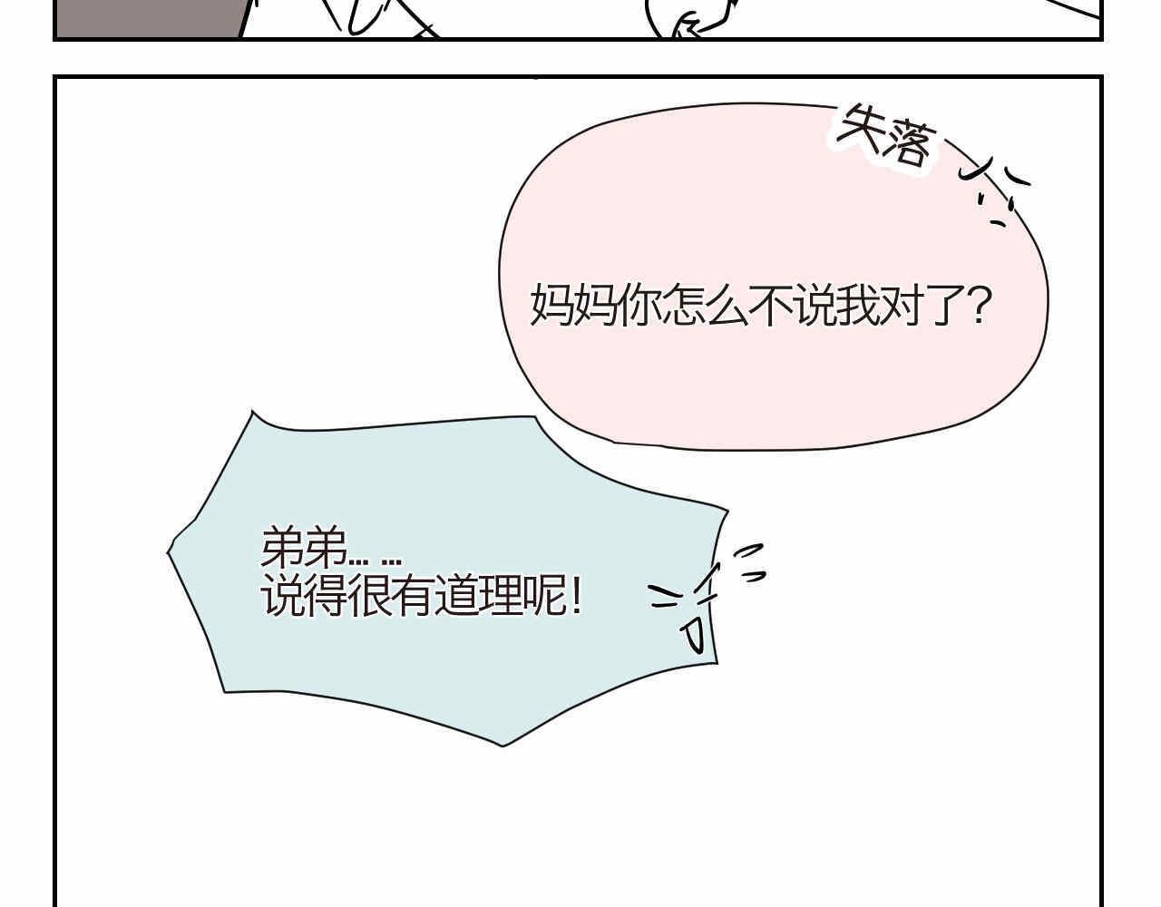 《第一次做妈妈》09 寿桃+下面是干嘛用的 第12页