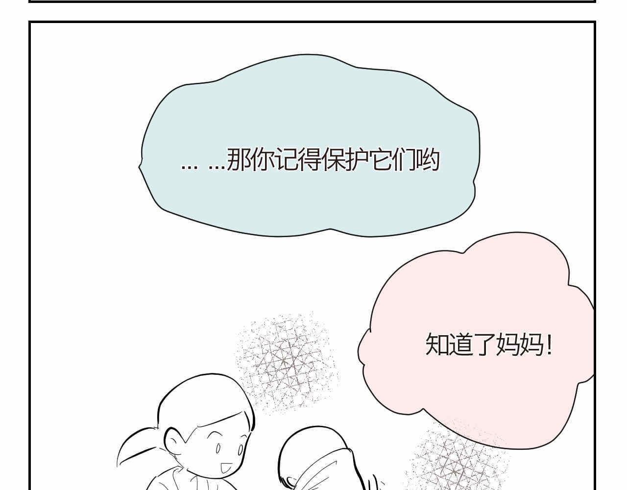 《第一次做妈妈》09 寿桃+下面是干嘛用的 第13页