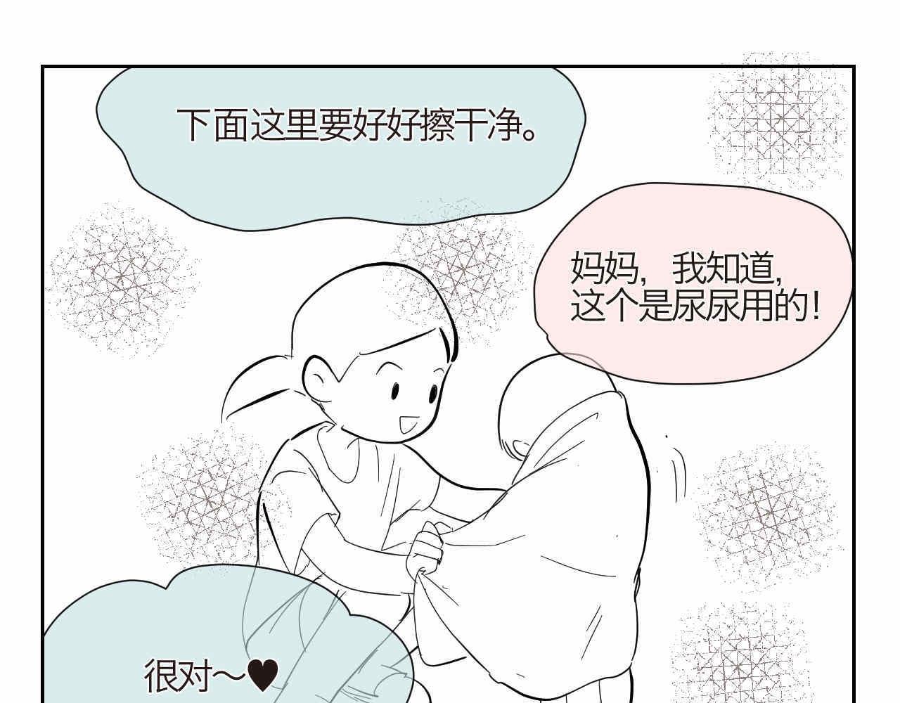 《第一次做妈妈》09 寿桃+下面是干嘛用的 第9页