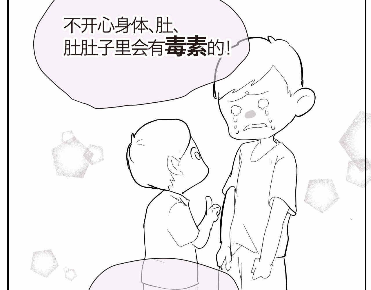 《第一次做妈妈》15 学拼音好痛苦啊！ 第11页