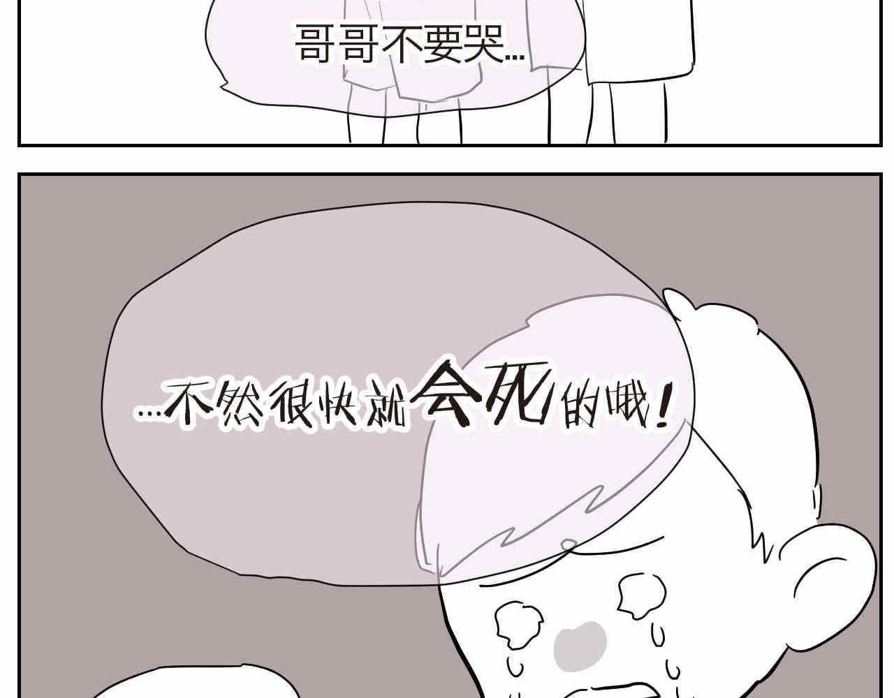 《第一次做妈妈》15 学拼音好痛苦啊！ 第12页