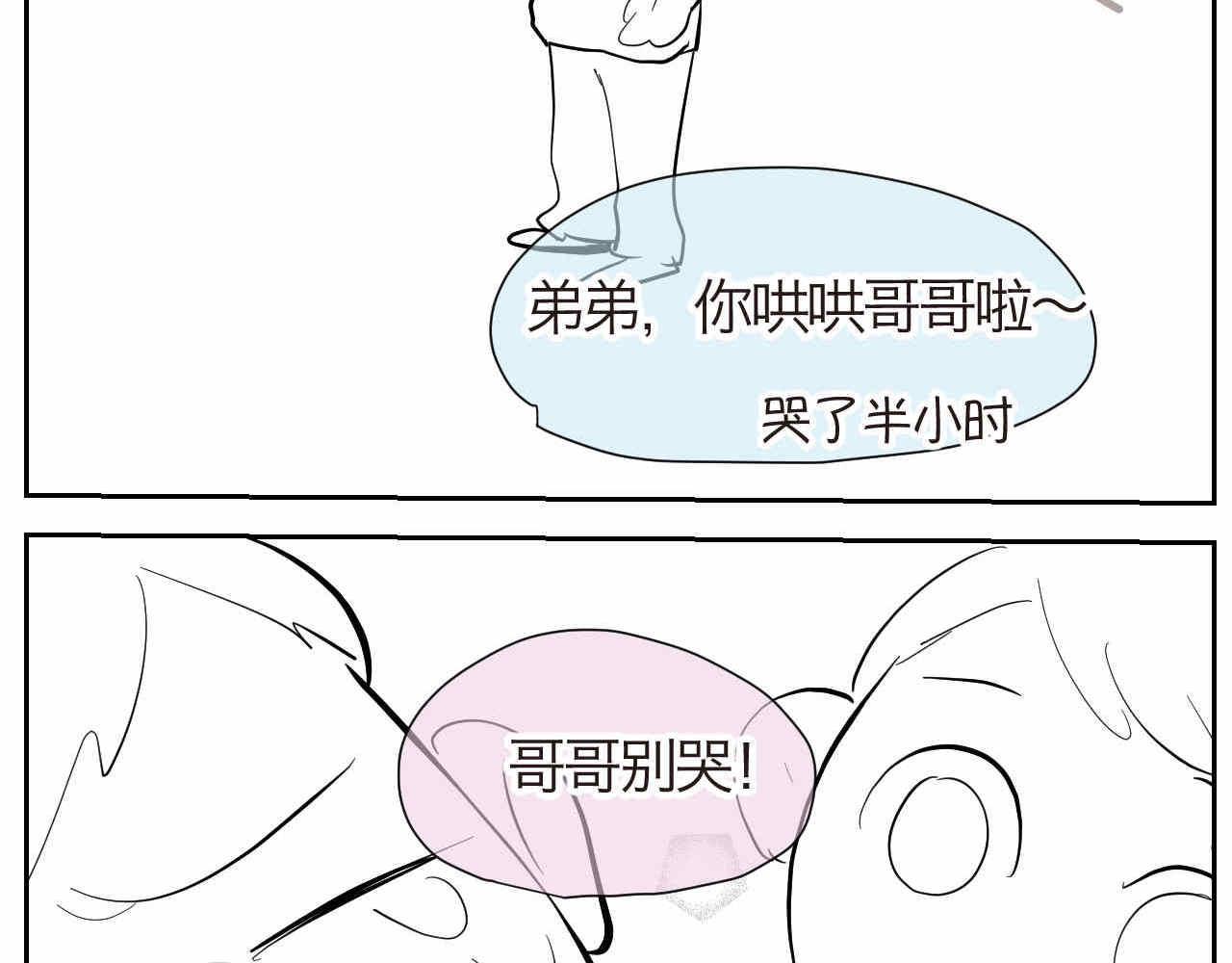 《第一次做妈妈》15 学拼音好痛苦啊！ 第9页