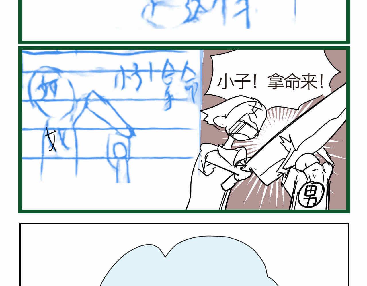 《第一次做妈妈》13 现在的女生很可怕吗？ 第10页