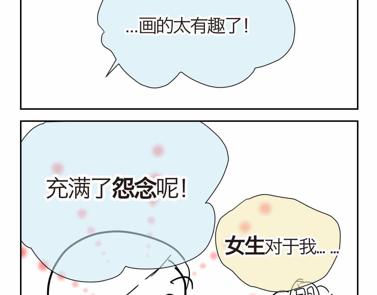 《第一次做妈妈》13 现在的女生很可怕吗？ 第11页