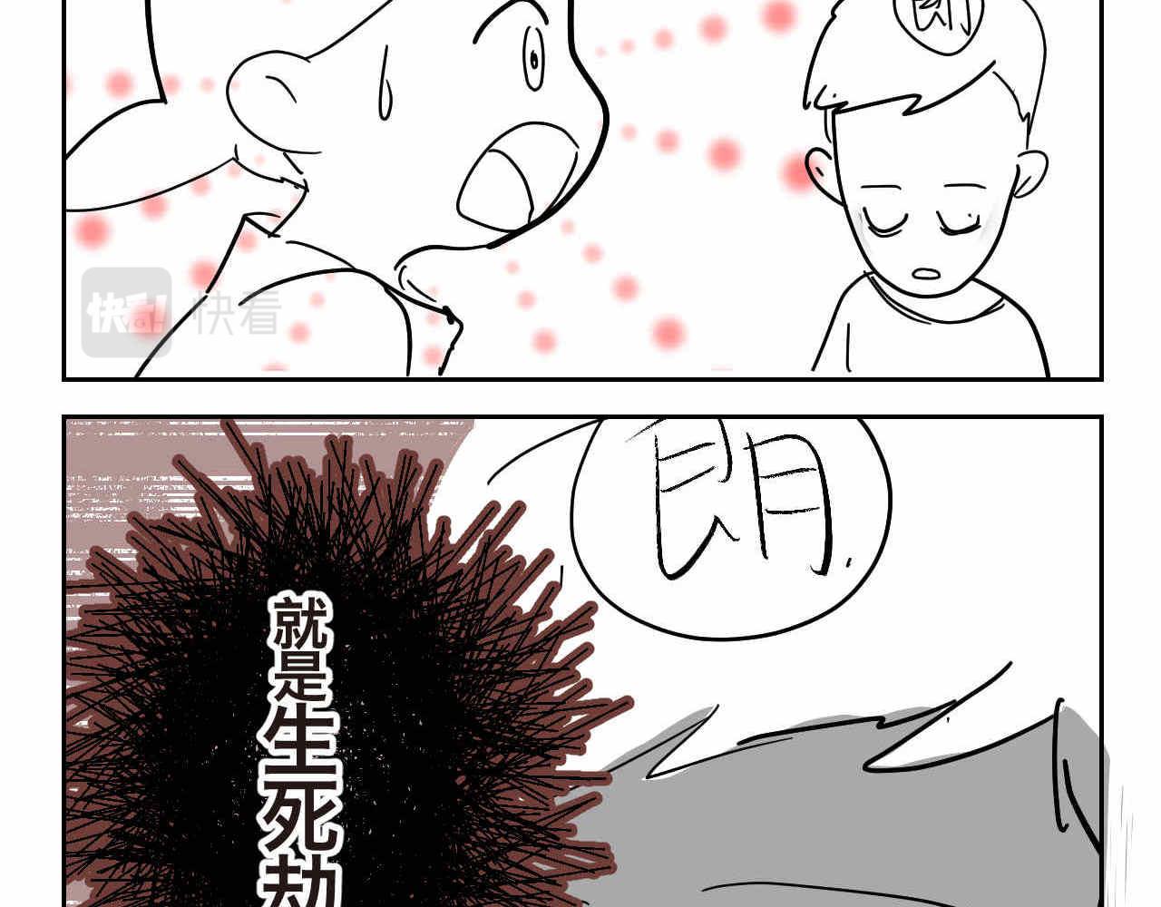 《第一次做妈妈》13 现在的女生很可怕吗？ 第12页