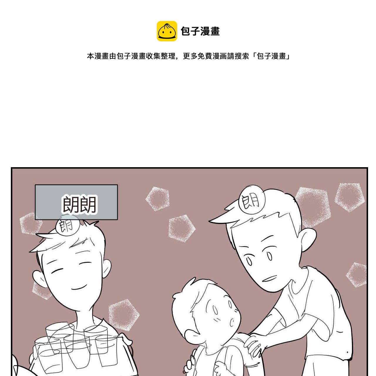 《第一次做妈妈》13 现在的女生很可怕吗？ 第1页