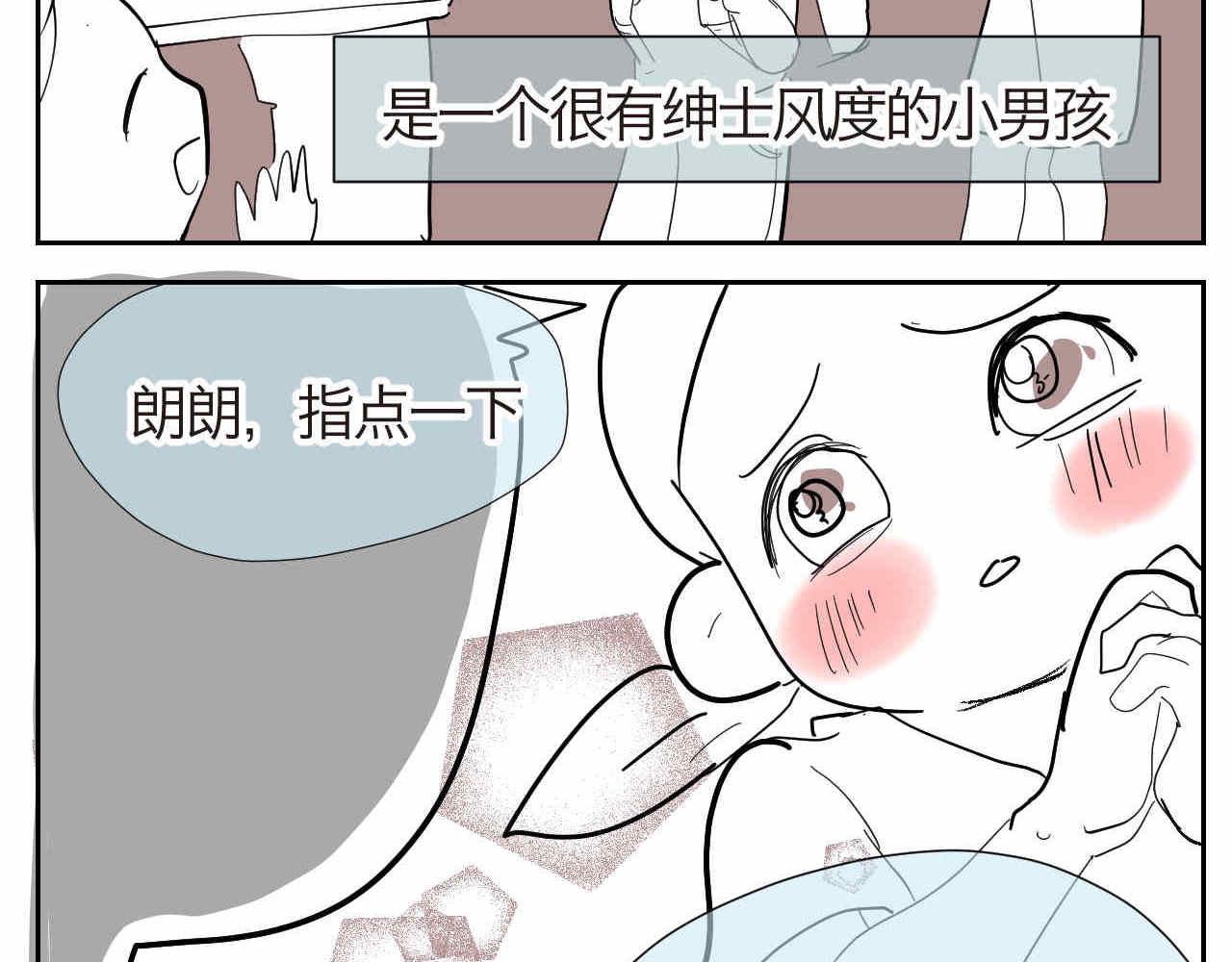 《第一次做妈妈》13 现在的女生很可怕吗？ 第2页