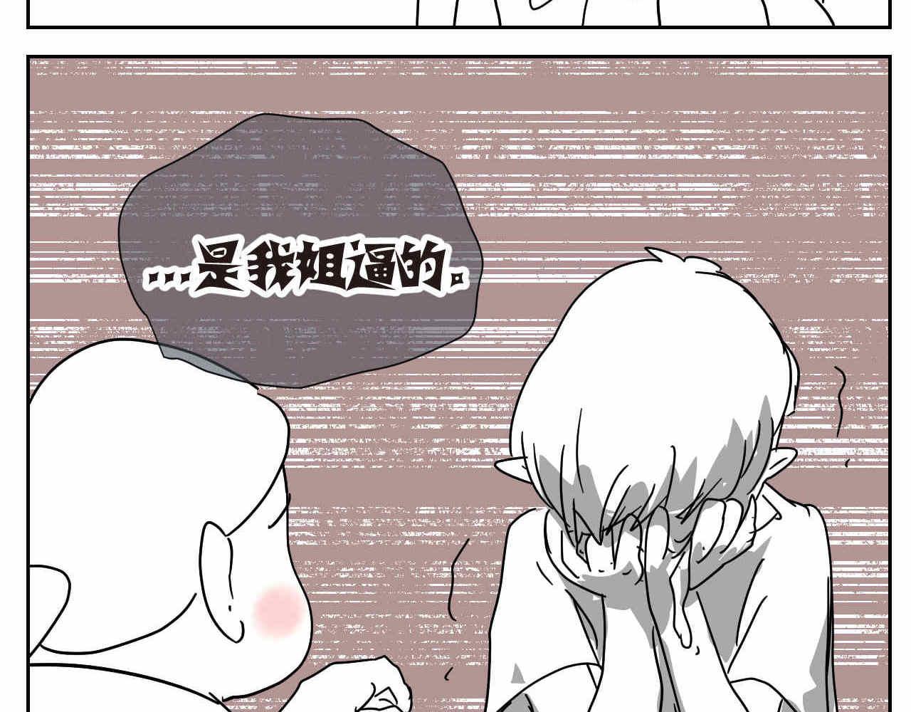《第一次做妈妈》13 现在的女生很可怕吗？ 第4页