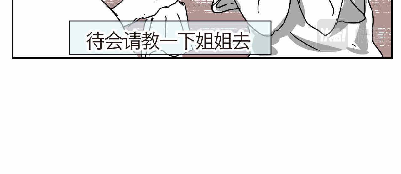 《第一次做妈妈》13 现在的女生很可怕吗？ 第5页