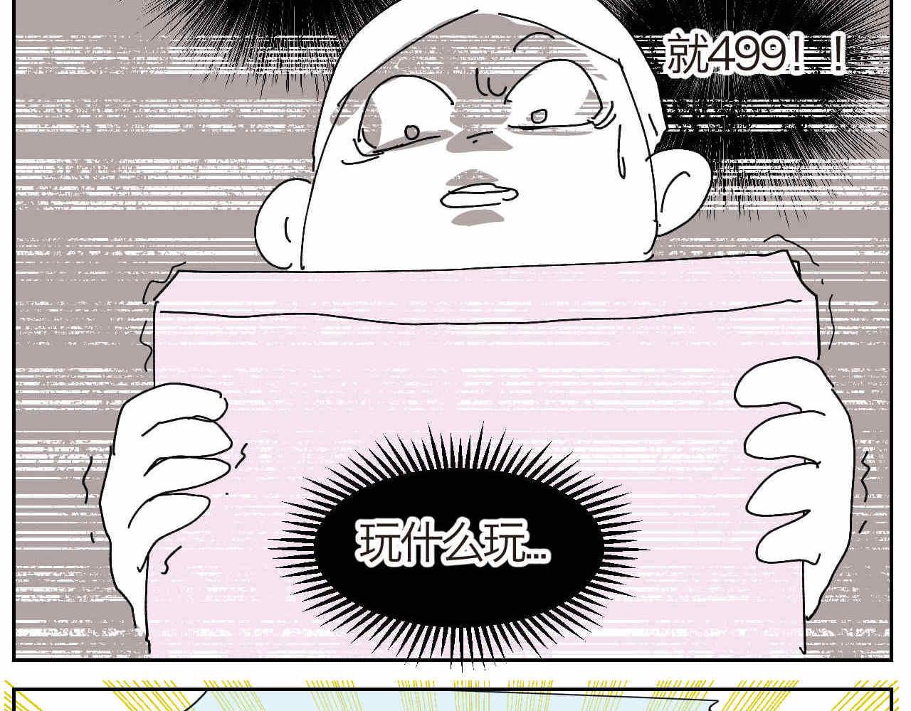 《第一次做妈妈》16 因为妈妈很可爱+过家家机 第14页