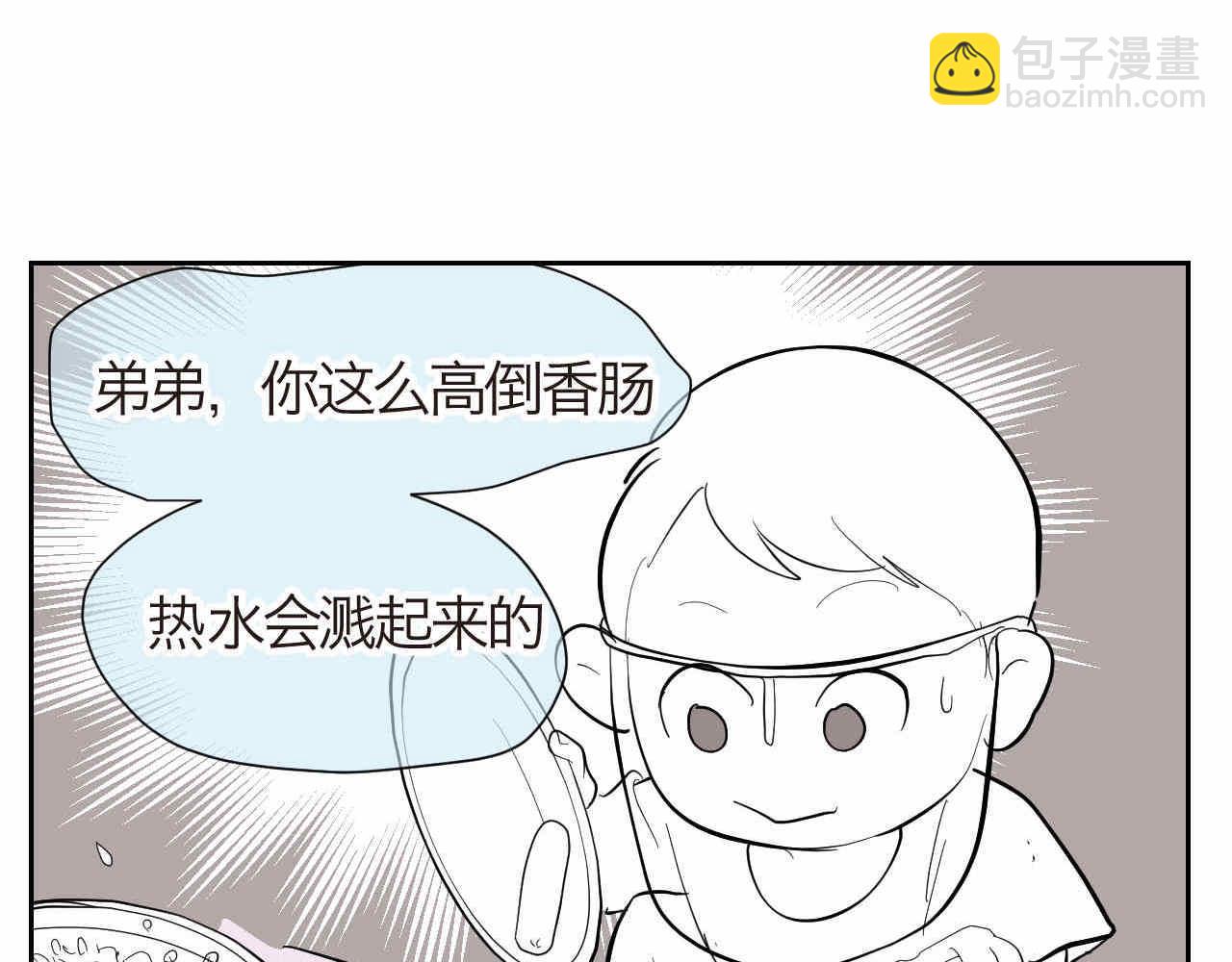 《第一次做妈妈》16 因为妈妈很可爱+过家家机 第20页