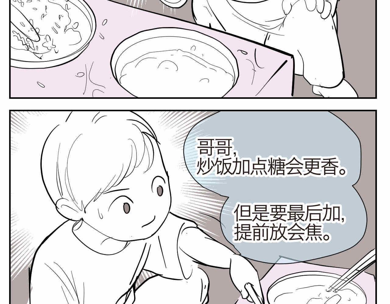 《第一次做妈妈》16 因为妈妈很可爱+过家家机 第21页