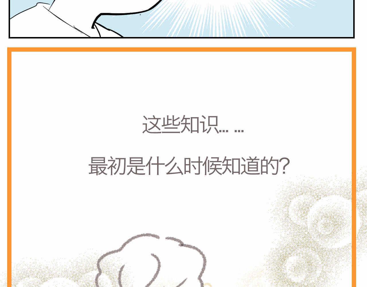 《第一次做妈妈》16 因为妈妈很可爱+过家家机 第23页
