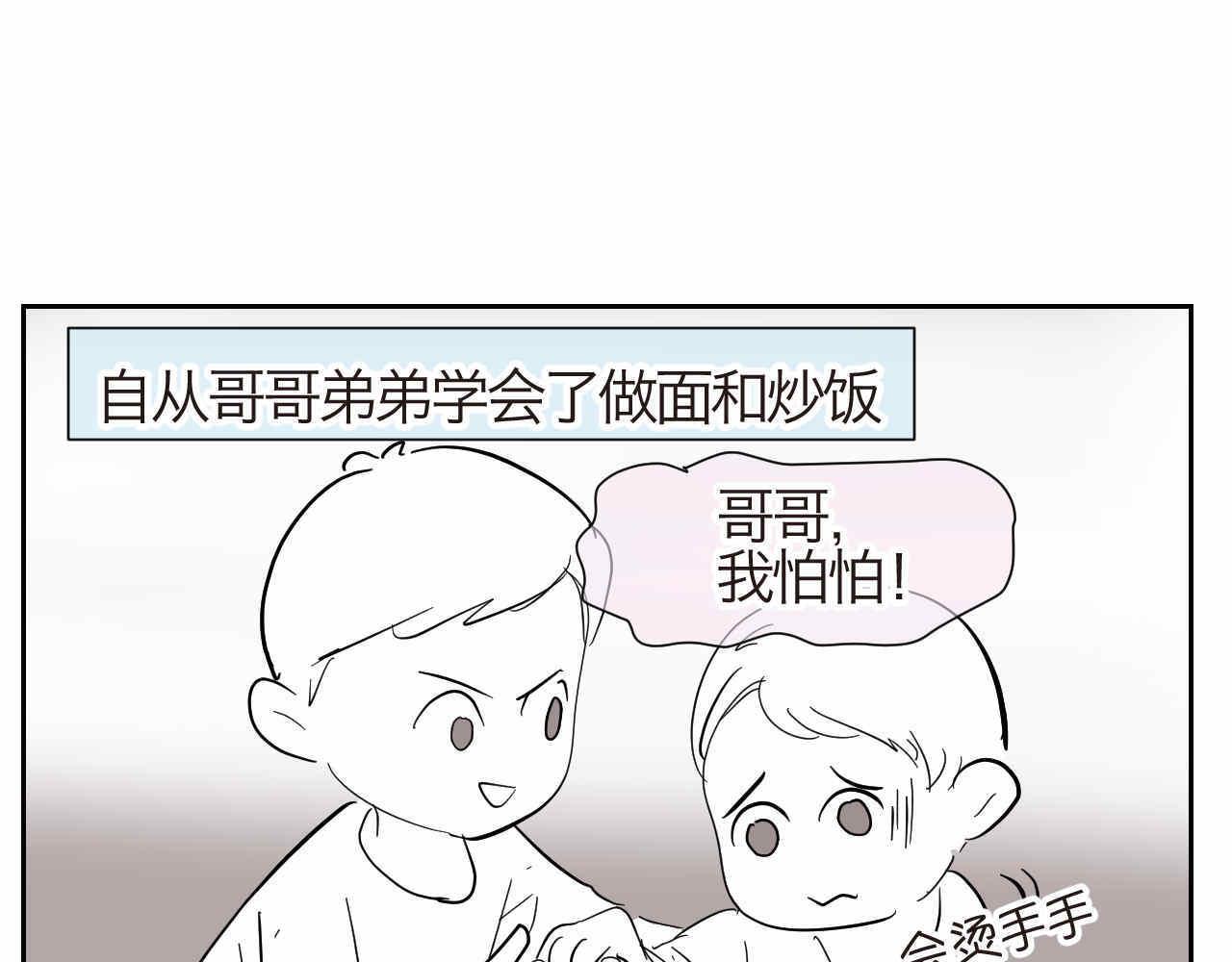 《第一次做妈妈》16 因为妈妈很可爱+过家家机 第27页