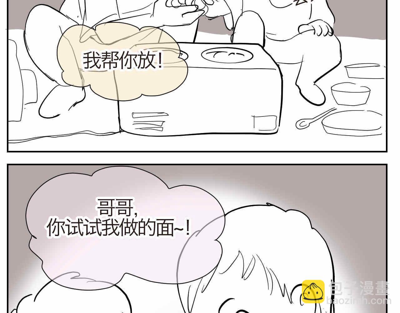 《第一次做妈妈》16 因为妈妈很可爱+过家家机 第28页