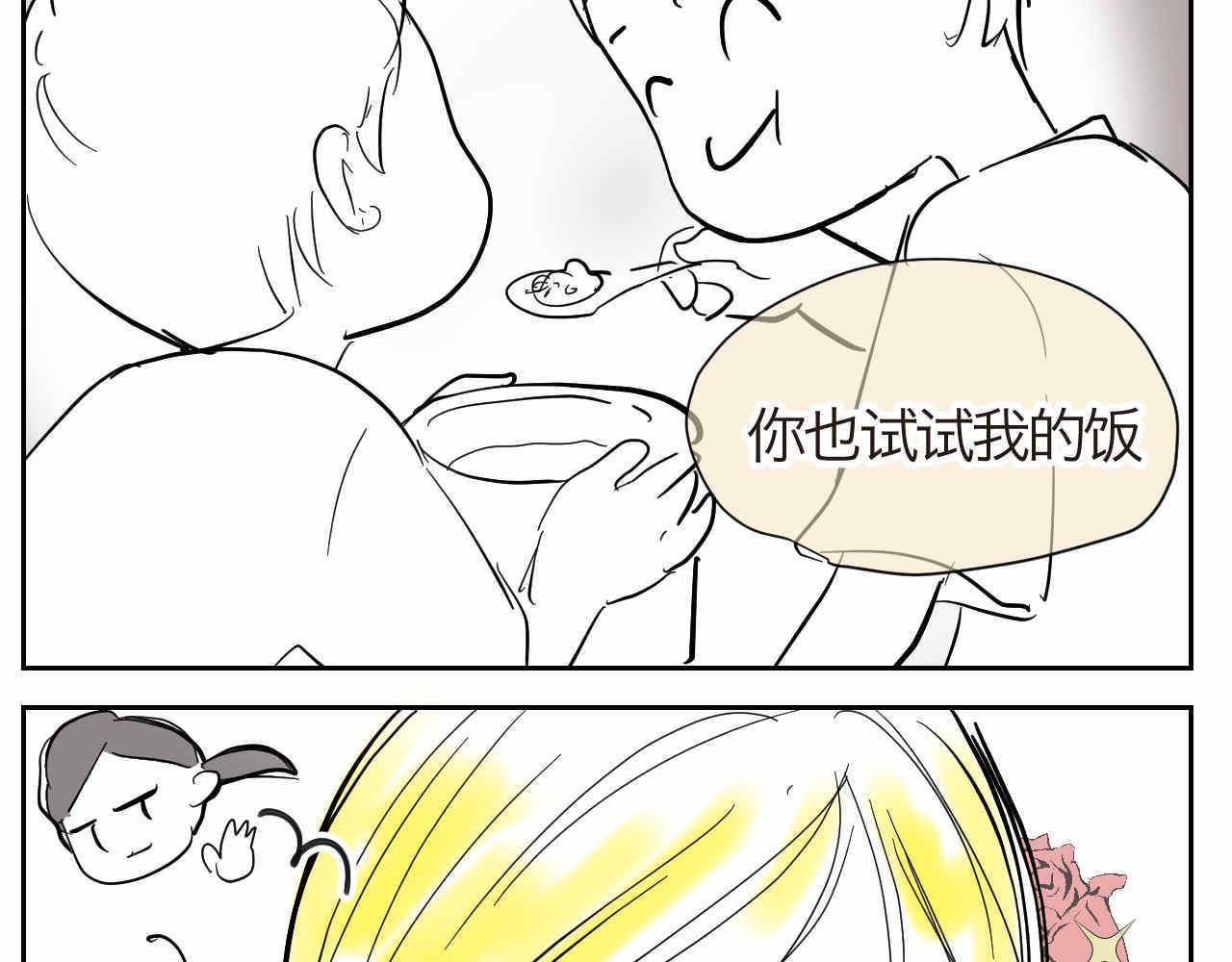 《第一次做妈妈》16 因为妈妈很可爱+过家家机 第29页