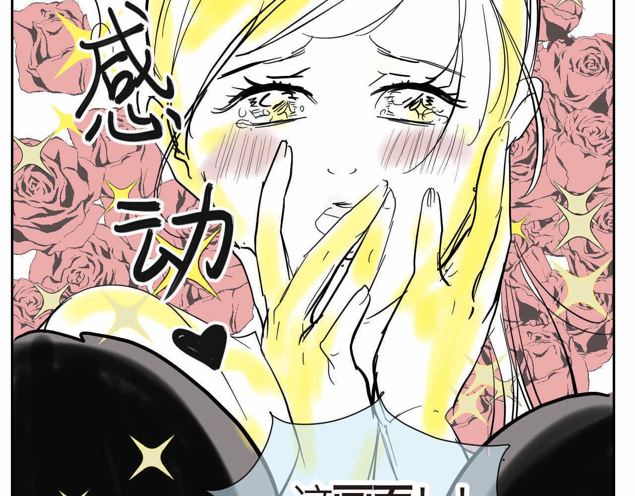 《第一次做妈妈》16 因为妈妈很可爱+过家家机 第30页