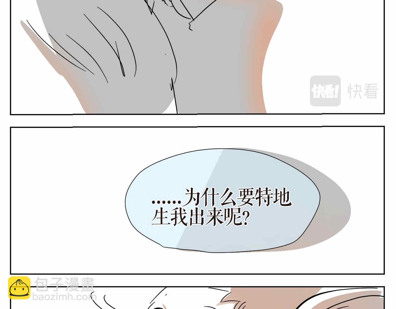 《第一次做妈妈》16 因为妈妈很可爱+过家家机 第4页