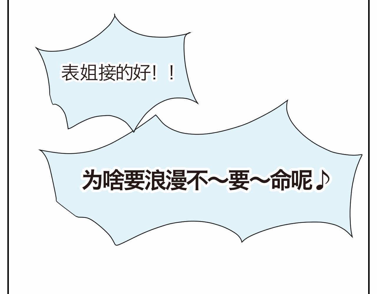 《第一次做妈妈》14 貌似经历了很多的表姐 第15页