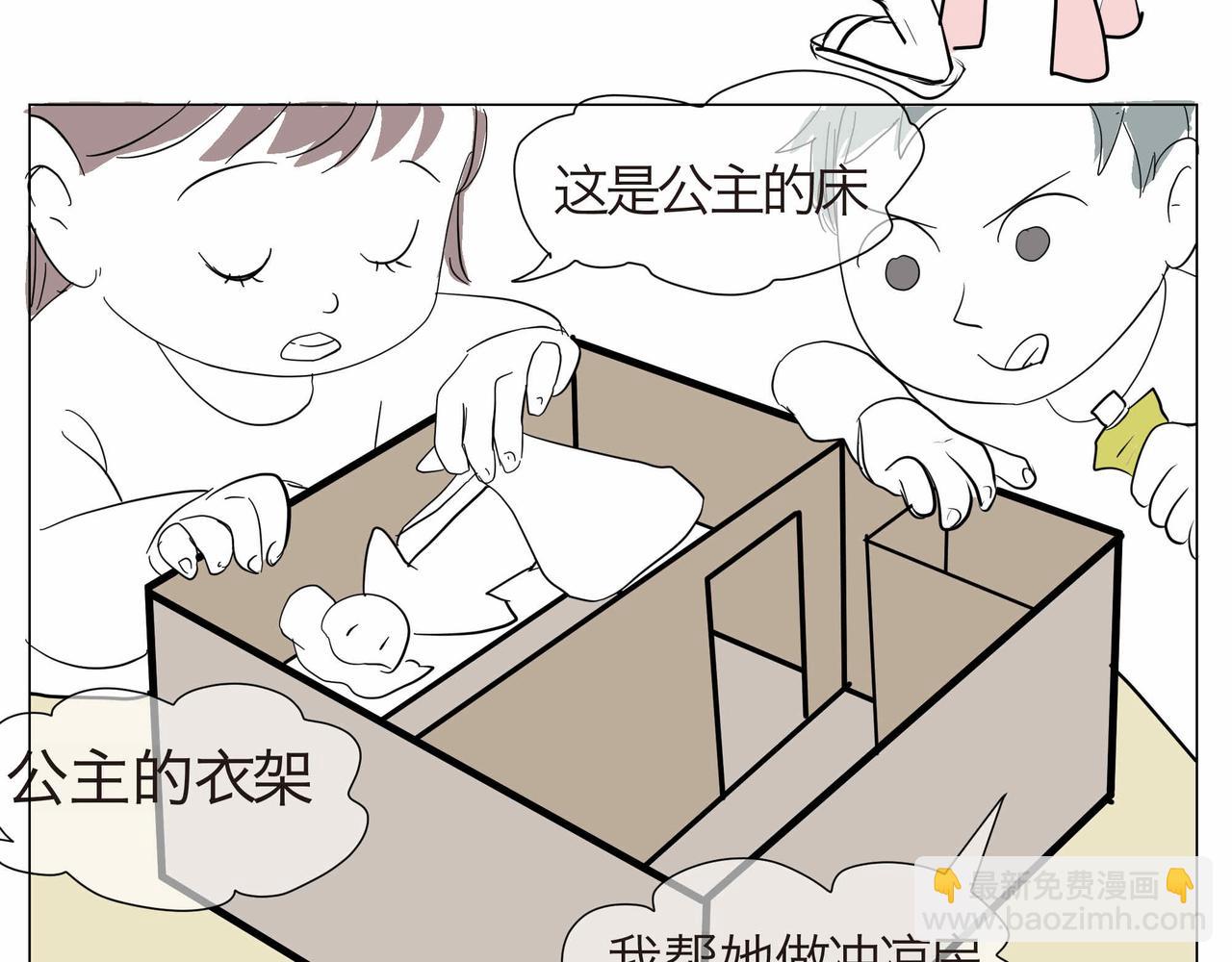 《第一次做妈妈》14 貌似经历了很多的表姐 第2页