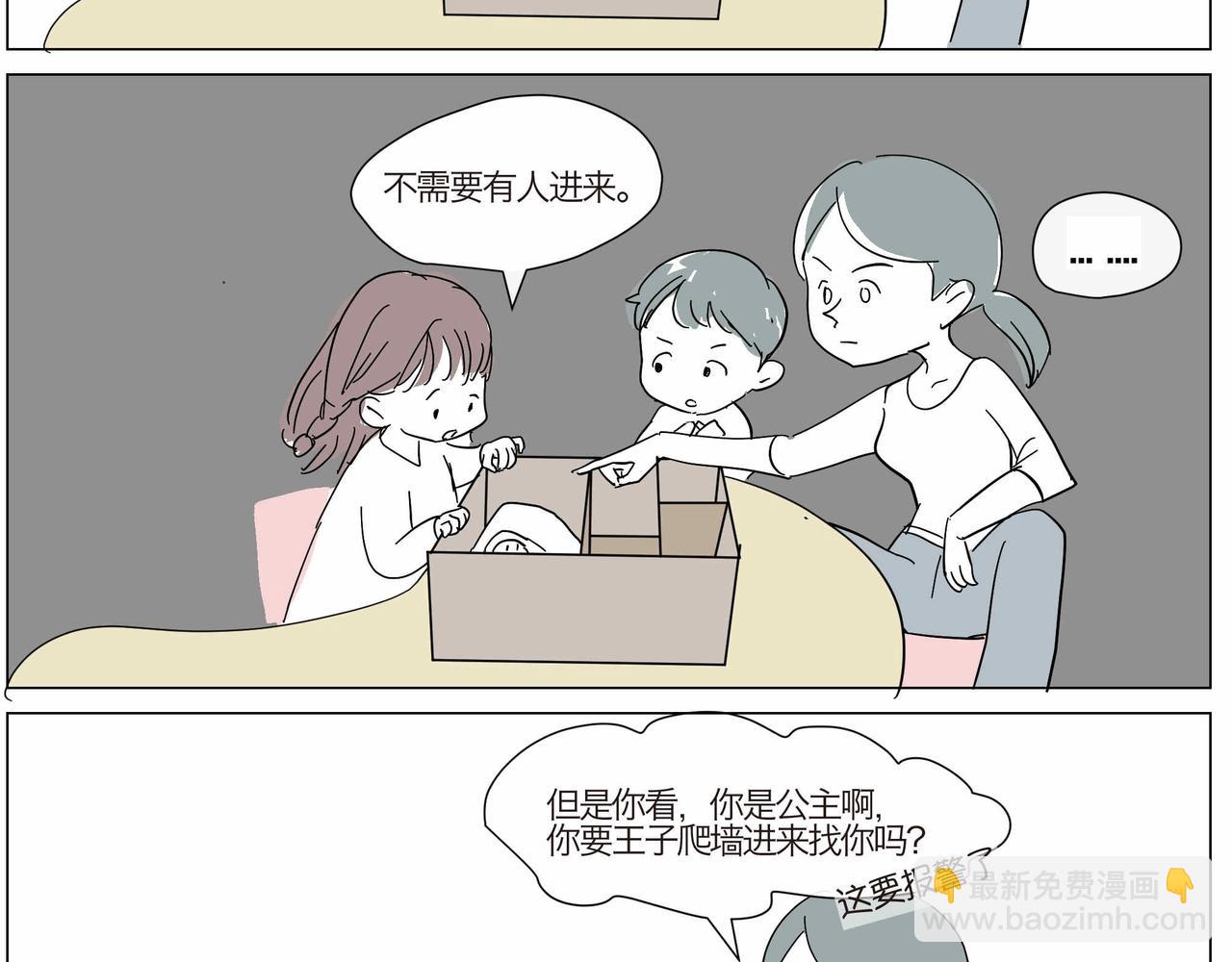 《第一次做妈妈》14 貌似经历了很多的表姐 第4页
