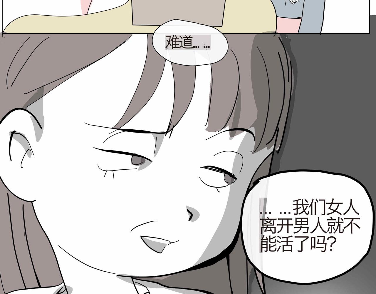 《第一次做妈妈》14 貌似经历了很多的表姐 第6页