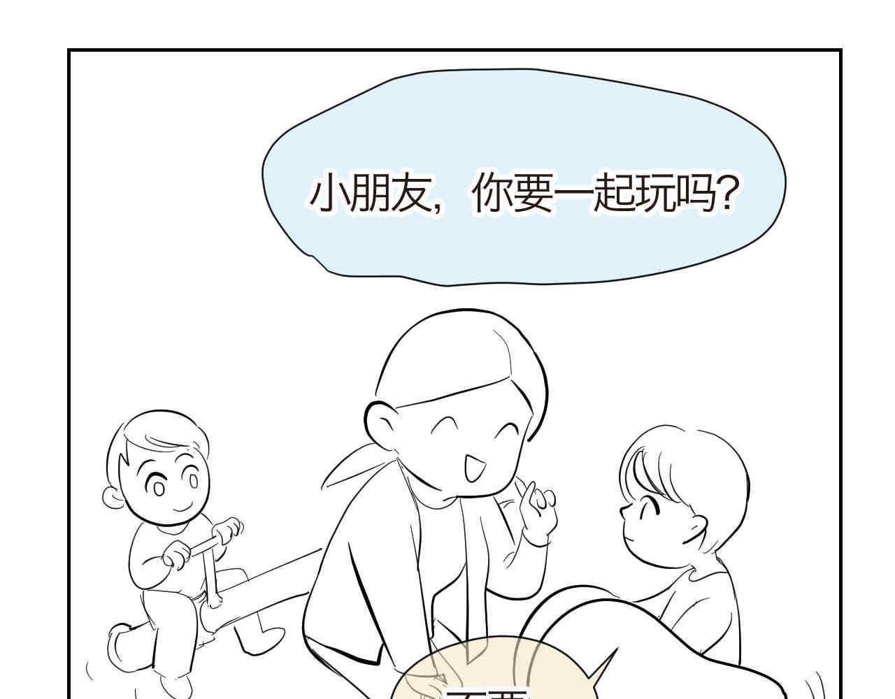 《第一次做妈妈》20.夜谈+说话的艺术 第11页