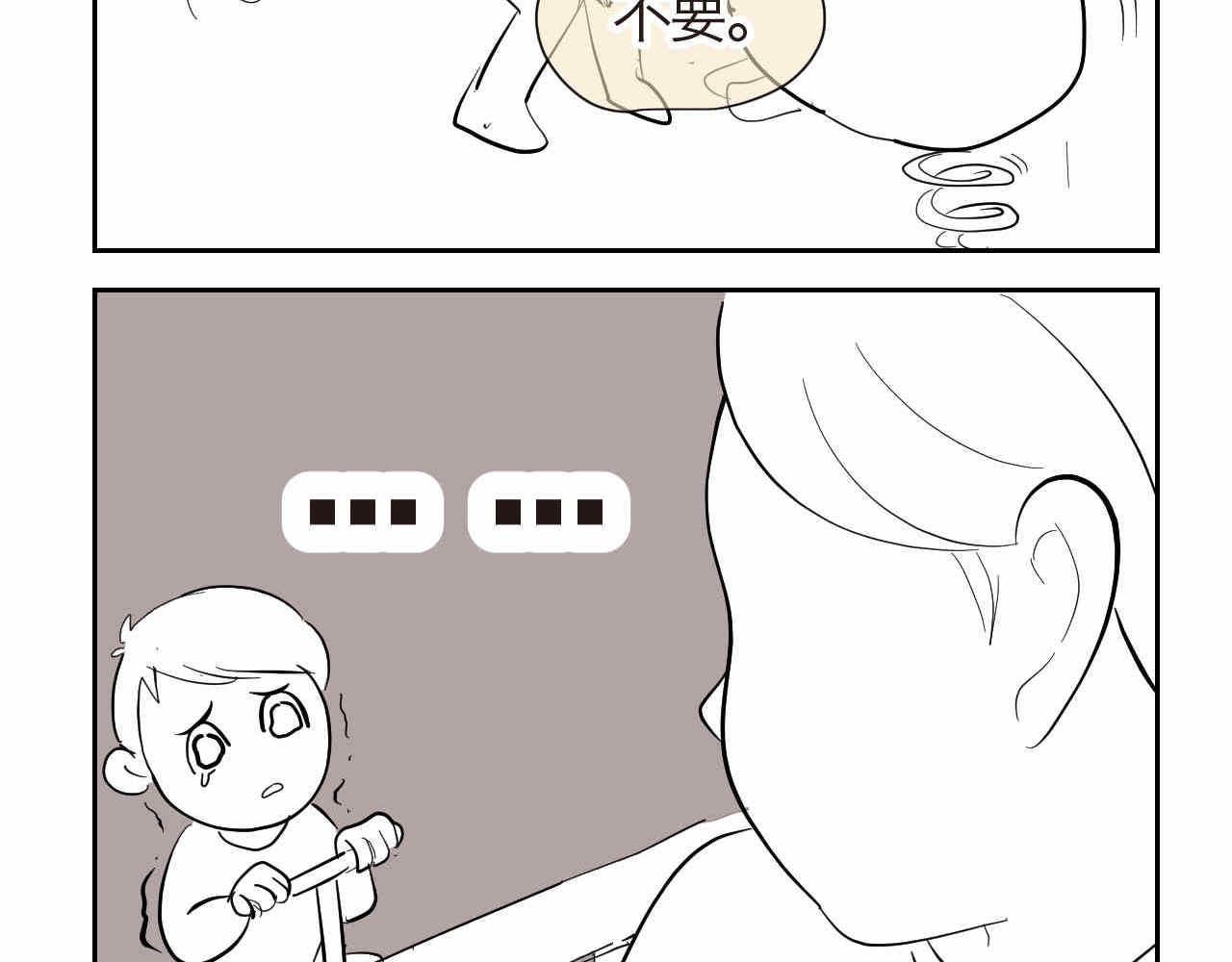 《第一次做妈妈》20.夜谈+说话的艺术 第12页