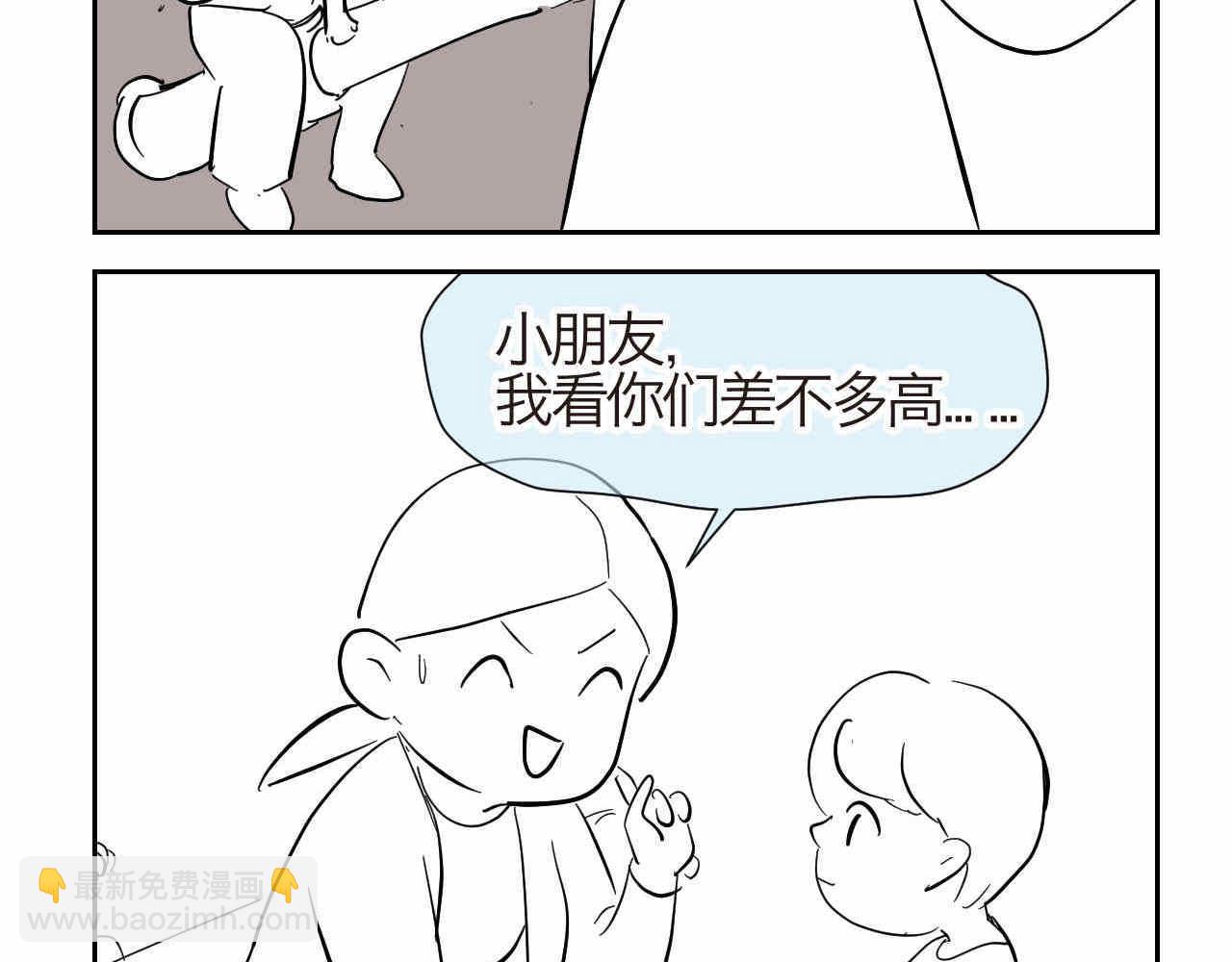 《第一次做妈妈》20.夜谈+说话的艺术 第13页