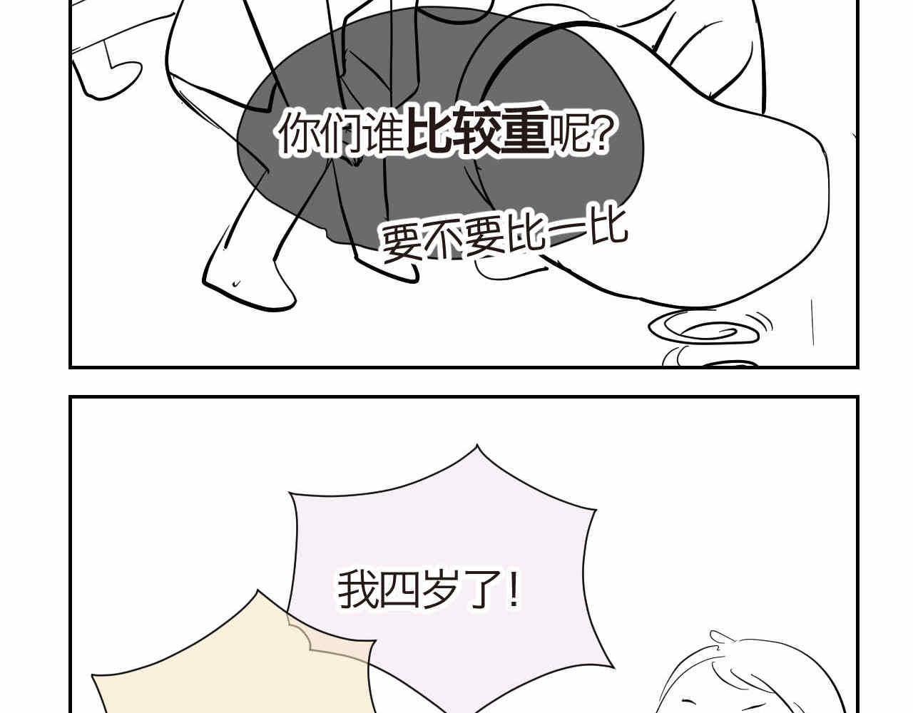 《第一次做妈妈》20.夜谈+说话的艺术 第14页