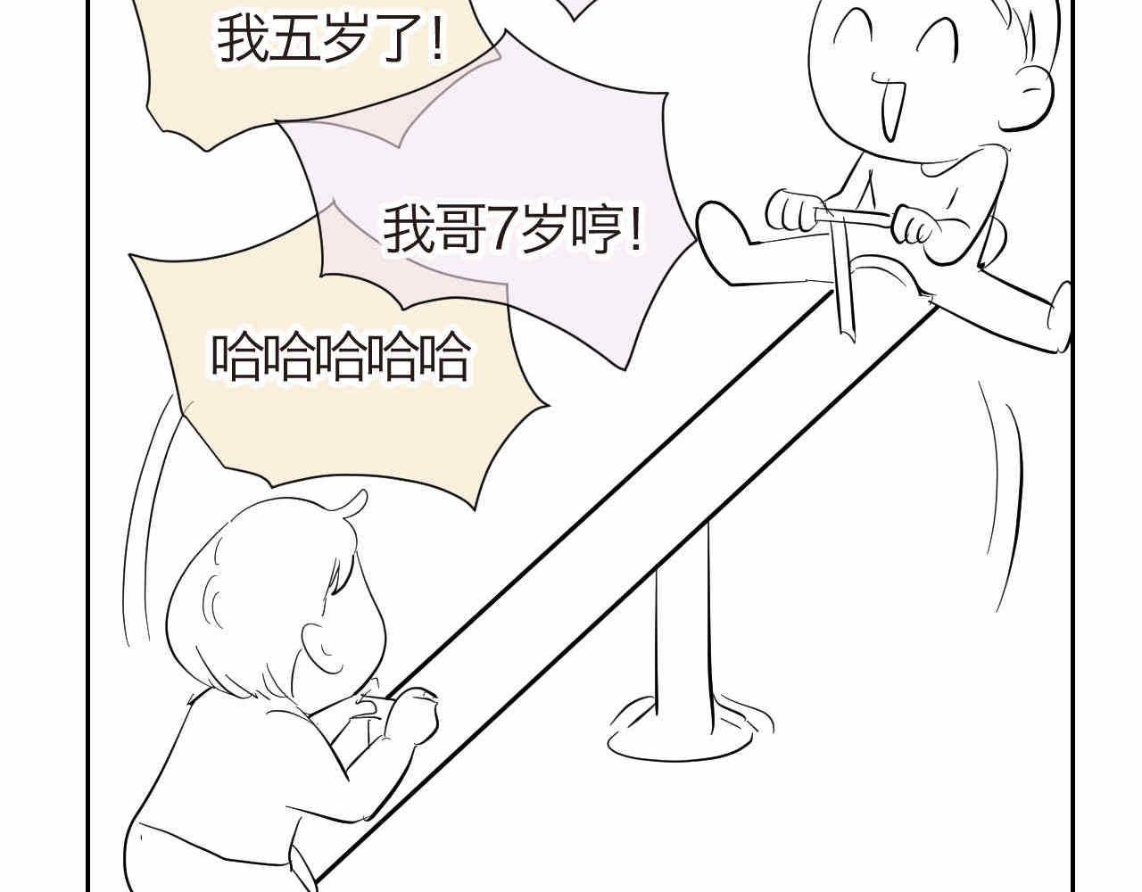 《第一次做妈妈》20.夜谈+说话的艺术 第15页