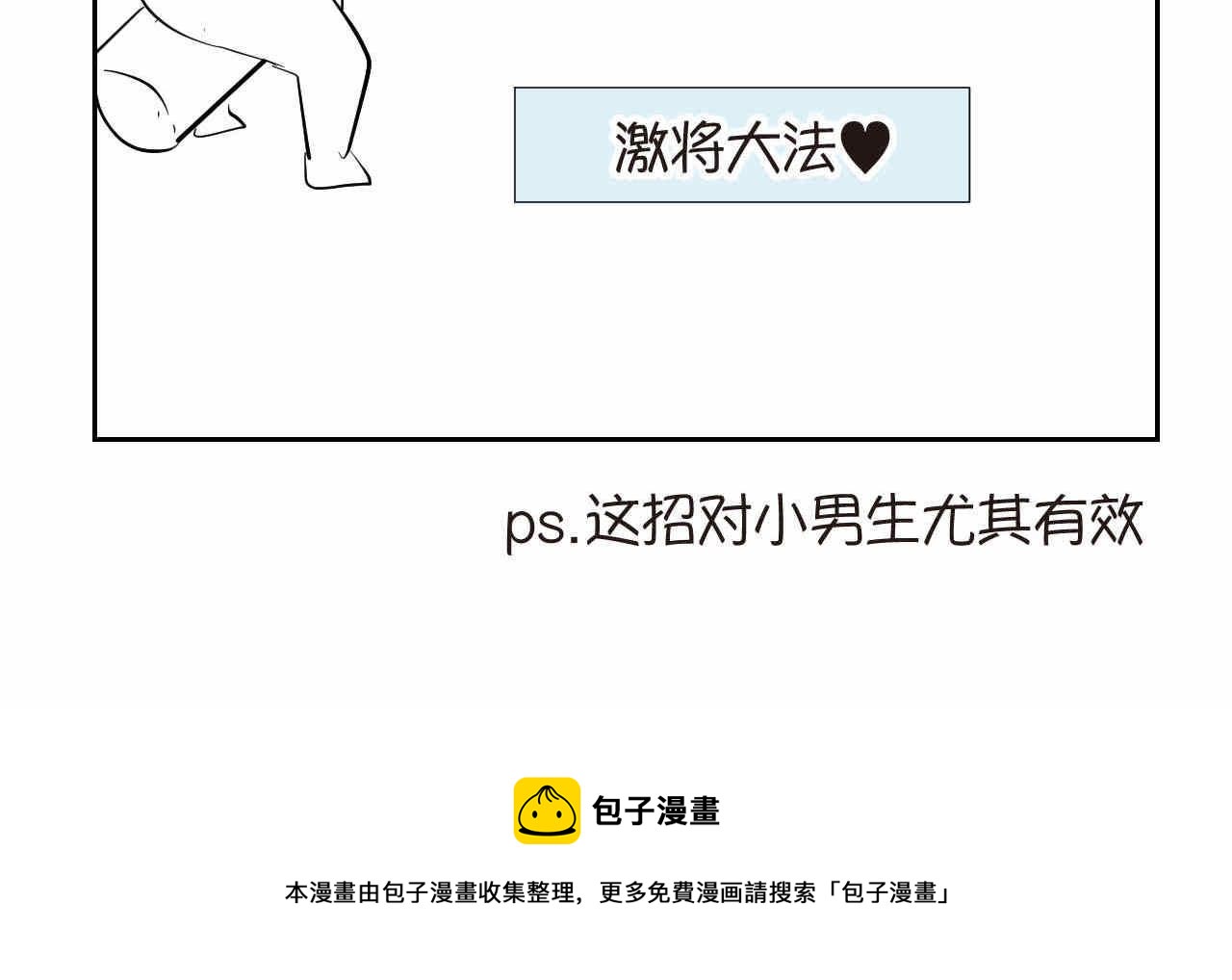 《第一次做妈妈》20.夜谈+说话的艺术 第16页