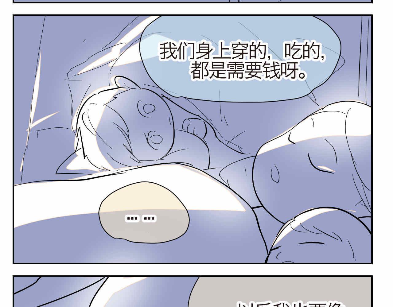 《第一次做妈妈》20.夜谈+说话的艺术 第2页