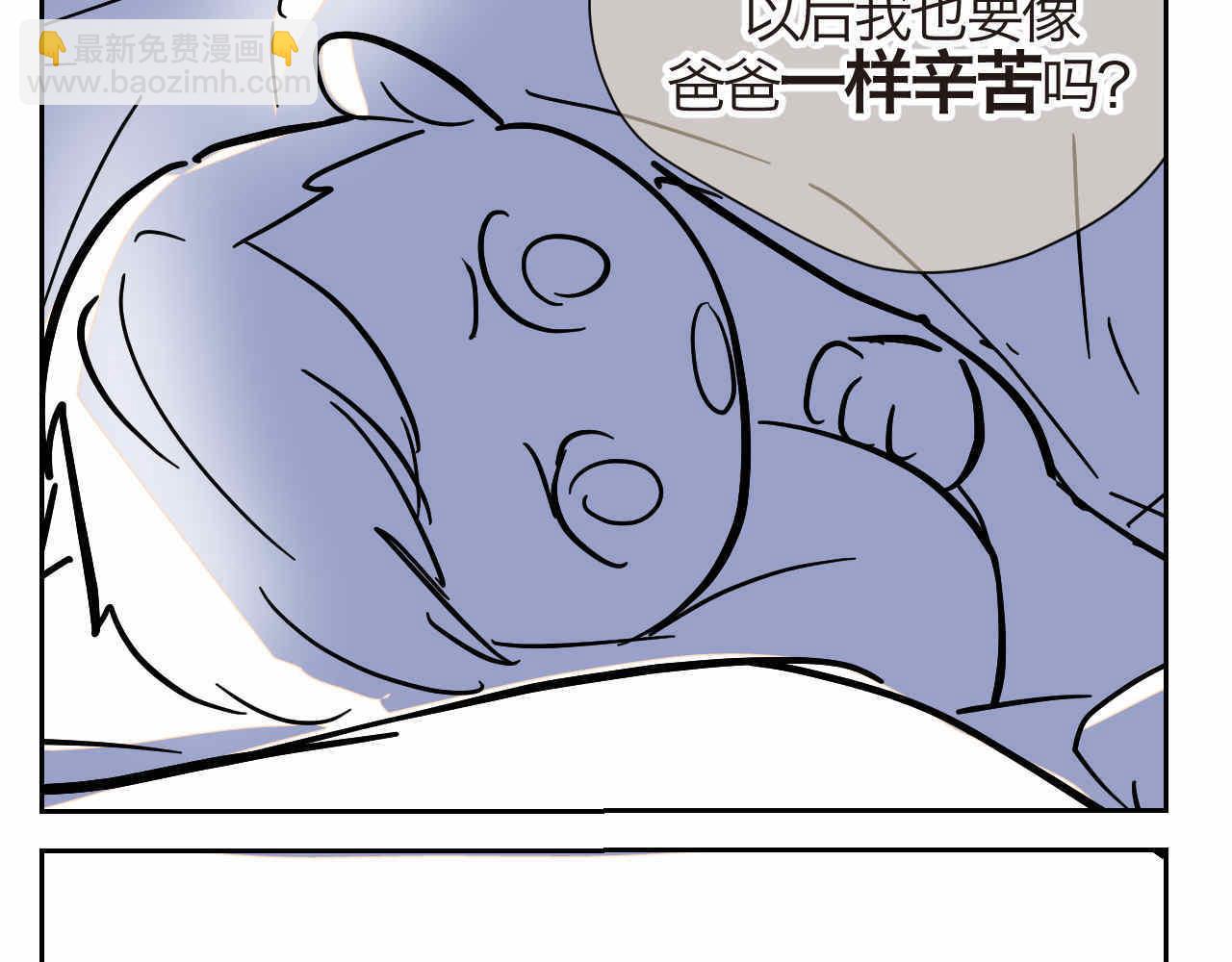 《第一次做妈妈》20.夜谈+说话的艺术 第3页