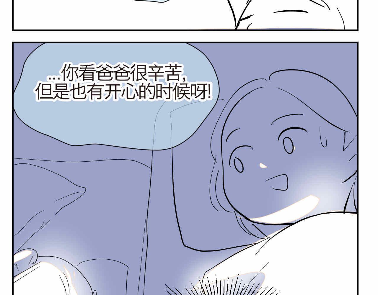 《第一次做妈妈》20.夜谈+说话的艺术 第5页