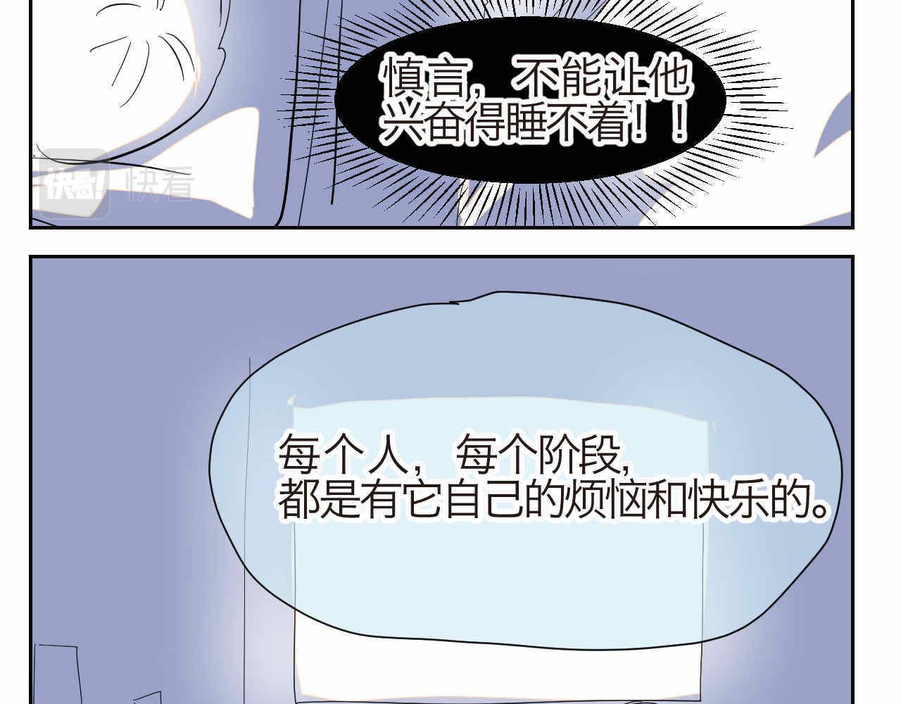 《第一次做妈妈》20.夜谈+说话的艺术 第6页