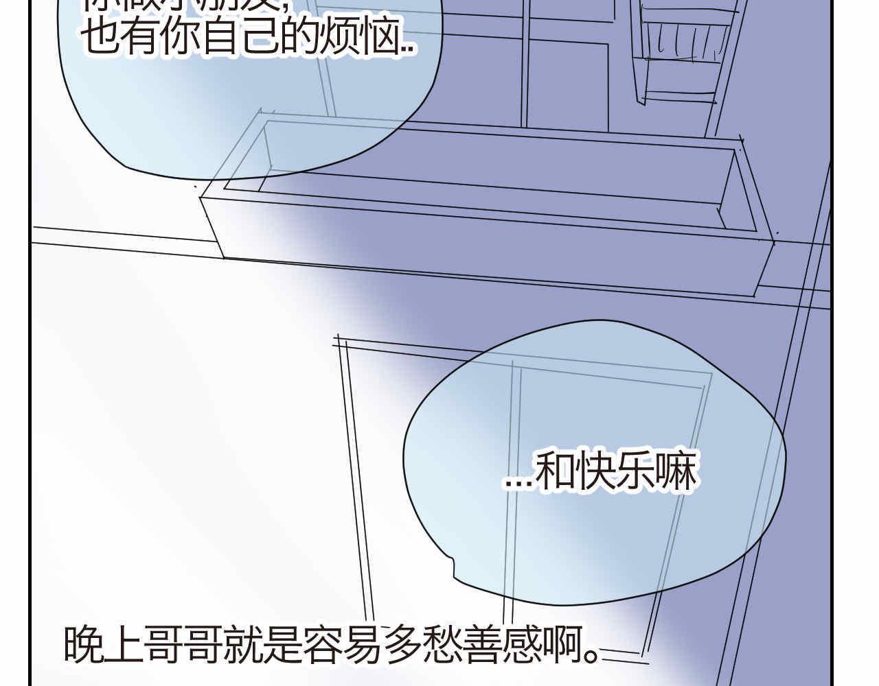 《第一次做妈妈》20.夜谈+说话的艺术 第8页